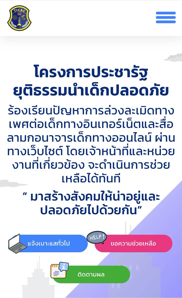 พข ต้องทราบไหม tweet media