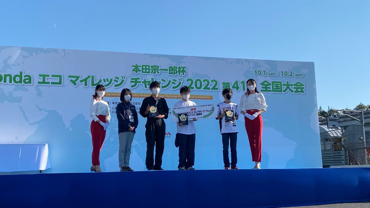 nithcautoengine's tweet image. 先日開催されたHondaエコマイレッジチャレンジ2022にて、本校のNP号IVがグループIII優勝を果たしました！
久々の大会でしたが、無事に完走して記録を残せたことが嬉しいです
先生方にOBの先輩方、そしてスタッフやライバルの皆さん、ありがとうございました！
#エコラン　#エコマイレッジチャレンジ