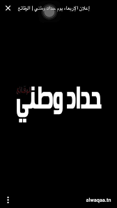 o59_slp's tweet photo. #اليوم_الوطني_العراقي ...انتقل الوطن الى رحمة اللة ...مات مقتولا غدرآ...قتلة الاحزاب وشعبة لايقوى على اخذ الثأر من القتلة..لذلك نحتسب الوطن الى الله. https://t.co/CUvefIt5Vh