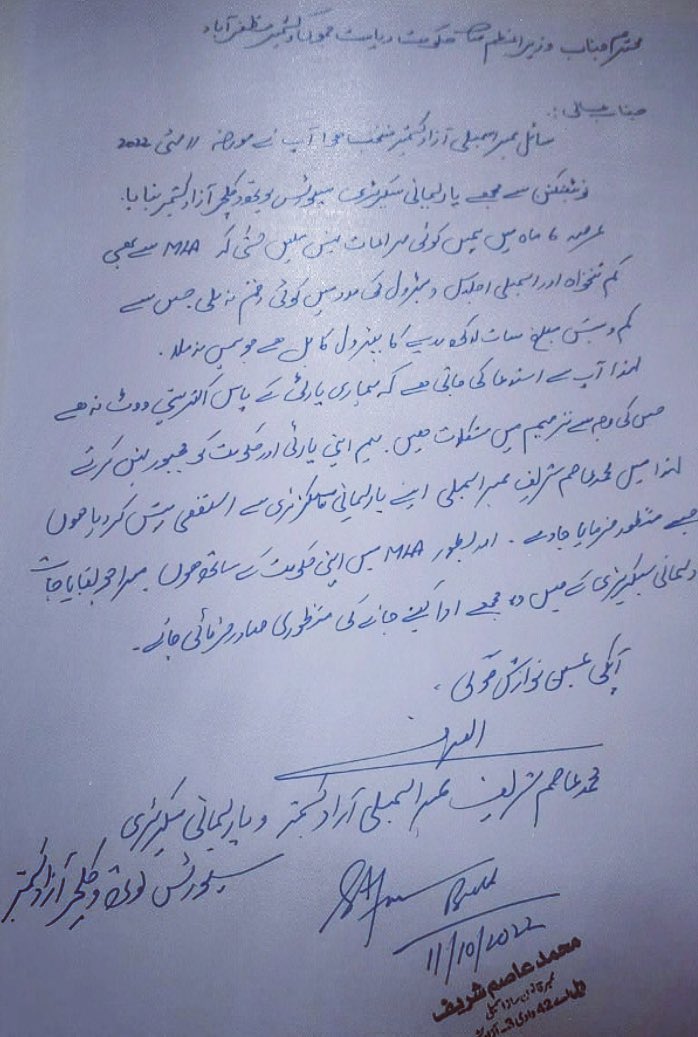 Waqar Satti On Twitter AJK 