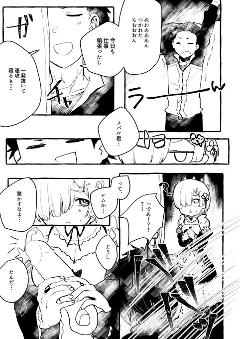 [R-18] 2019年頒布したレムりんコピ本 #漫画 #女の子 #Re:ゼロから始める異世界生活 #レム(リゼロ) #レム #リゼロ https://t.co/vT8zTS6XRV 