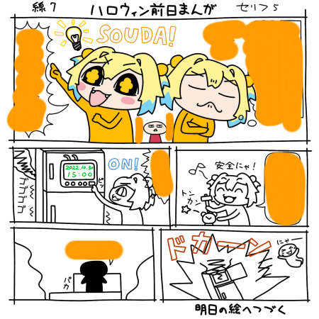 新しい名前考え中(@nora_nunnu) さんのマンガ一覧 | ツイコミ(仮)