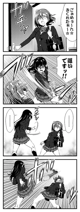 ラブライブ!2期 4コマ 叶え! みんなの夢─ 15 