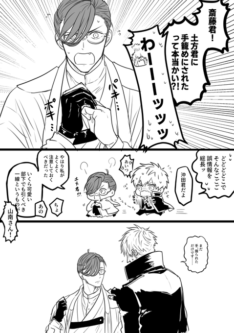 土斎未満とやまなみさん 