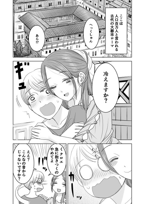 元貴族の坊ちゃんと世話係の夫婦のショート漫画 | 田澤裕＠次回