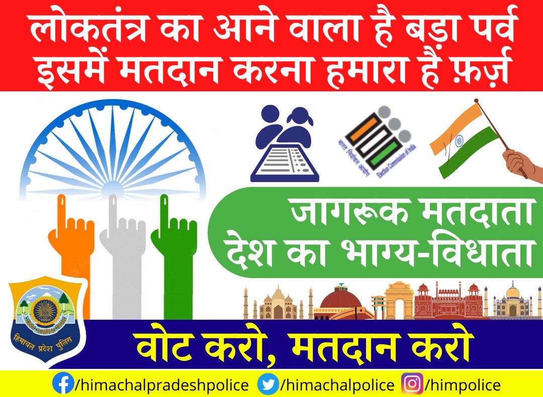 himachalpolice's tweet photo. #VoteKaro #MatdaanKaro
@sanjaykunduIPS @atrivedi21 @hpporchestra #Vote #Election2022hp #Himachal #HPPolice https://t.co/dn1oNKIu9L