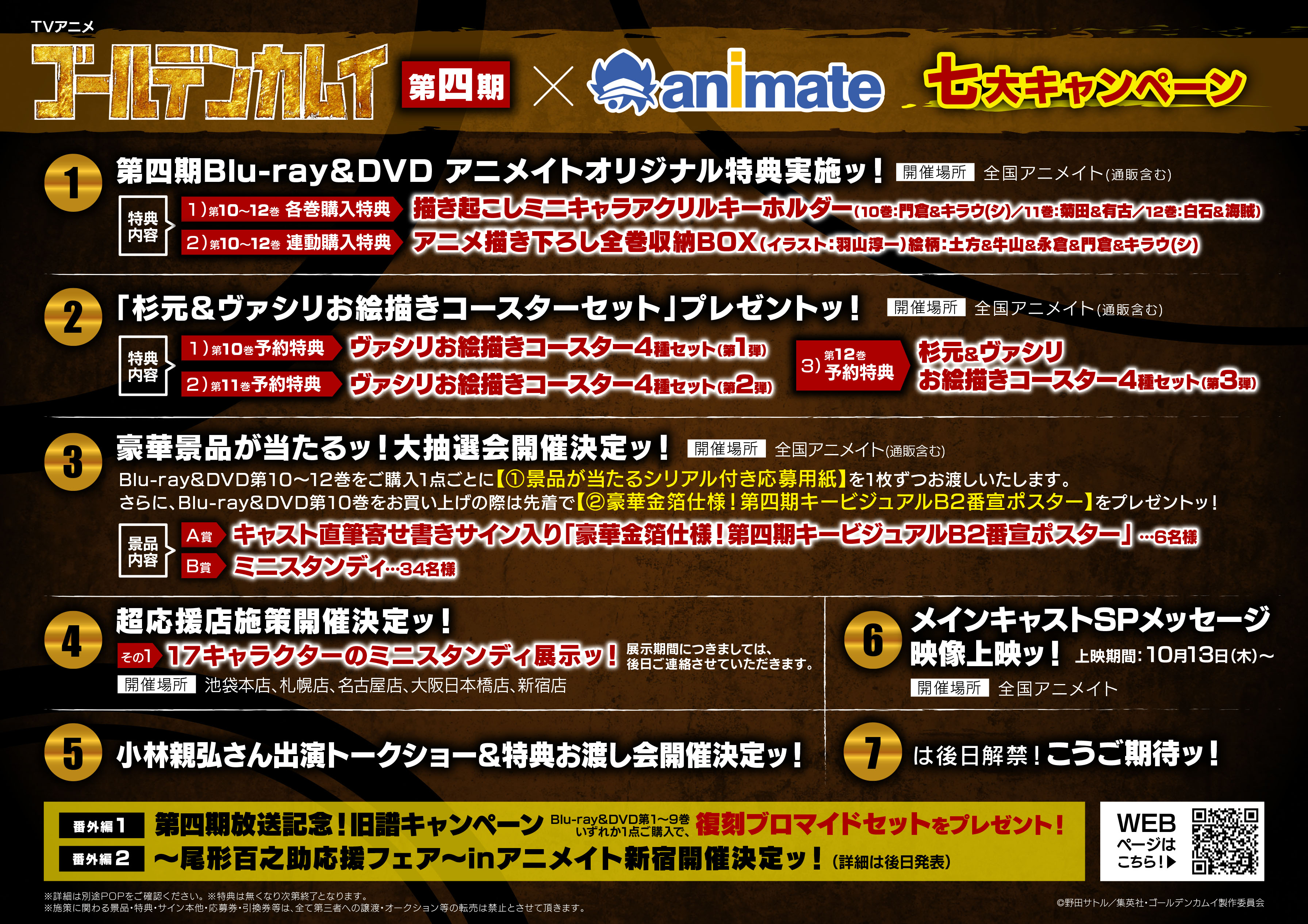 ゴールデンカムイ DVD 10 11 12巻 初回限定版 BOXセット Amazon.co.jp