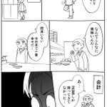 無銭飲食しかけたおかげで…きれいな景色に気づく漫画!