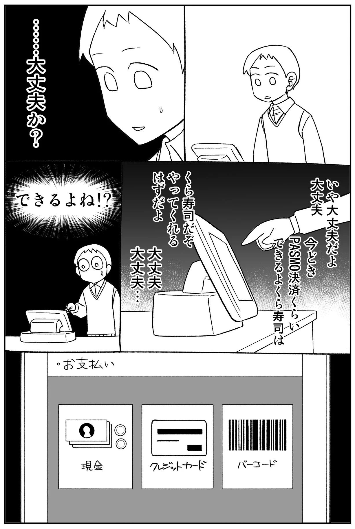 無銭飲食しかけたおかげで…きれいな景色に気づく漫画！