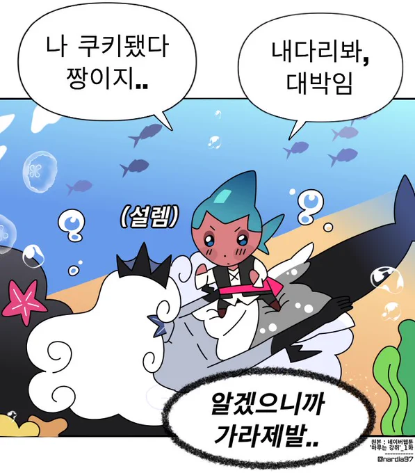 샤벳은 쿠키 