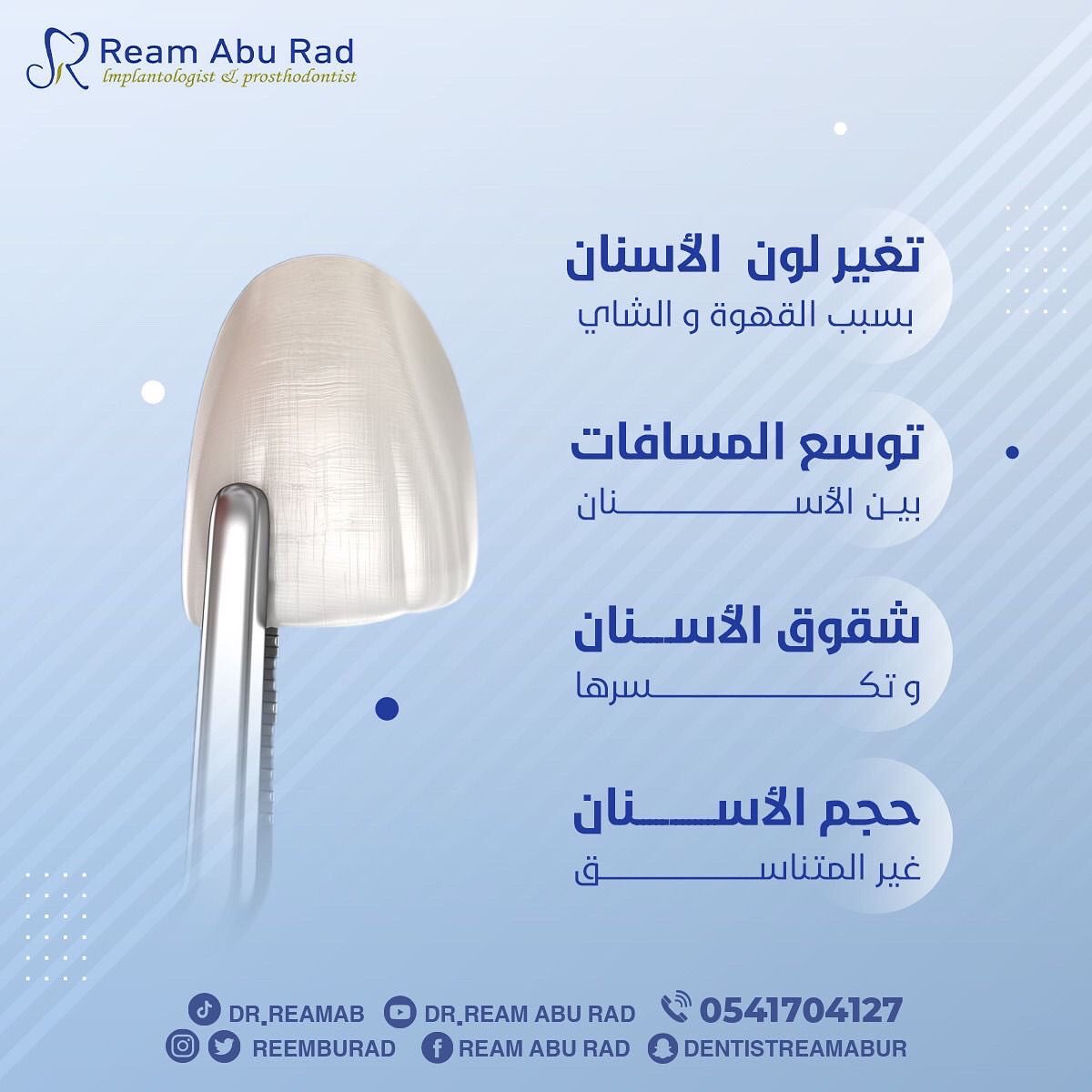 reemaburad's tweet photo. #الخبر #تجميل #علاجات #زراعة #ابتسامة #قبل_بعد #صباح_الخير #الجبيل #الشرقية #ال��هران #تابعني #موسم #قرقيعان #فولو #هوليوود #وناسة #عروض #مكياج #مسائي #كود_خصم #صباح_الخير #كود #توكلنا #عرض_مادي https://t.co/W5kaTTM06Z