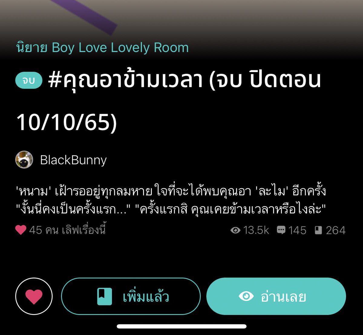 somsomreview's tweet photo. ชาเลนจ์มาแล้วสู ผัวอบอุ่นไม่โคเวพบอย พระนายเด็กกำพร้าสนิทกันตอนเด็กนอ.ที่คอยดูแลพอ.ที่ถูกน้องเรียกว่าคุณอา แต่แล้วคำขอพรในวันเกิดของพอ.ทำให้นอ.ข้ามเวลามาหาพอ.ยี่สิบสี่ปีในชั��วข้ามคืน ผัวคือรอเมียมาตลอด เพราะจะเจอกันทุกๆสี่ปีในวันที่29เดือนกุมภา อบอุ่นซึ้งน้ำตาไหล #แนะนํานิยายวาย https://t.co/MKoHcfzUq0