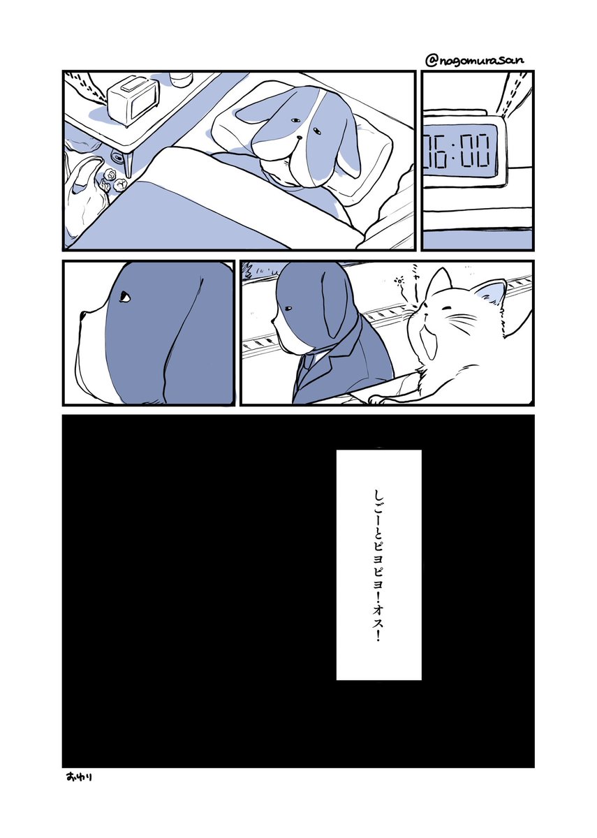 2019年に描いた漫画です🐶 