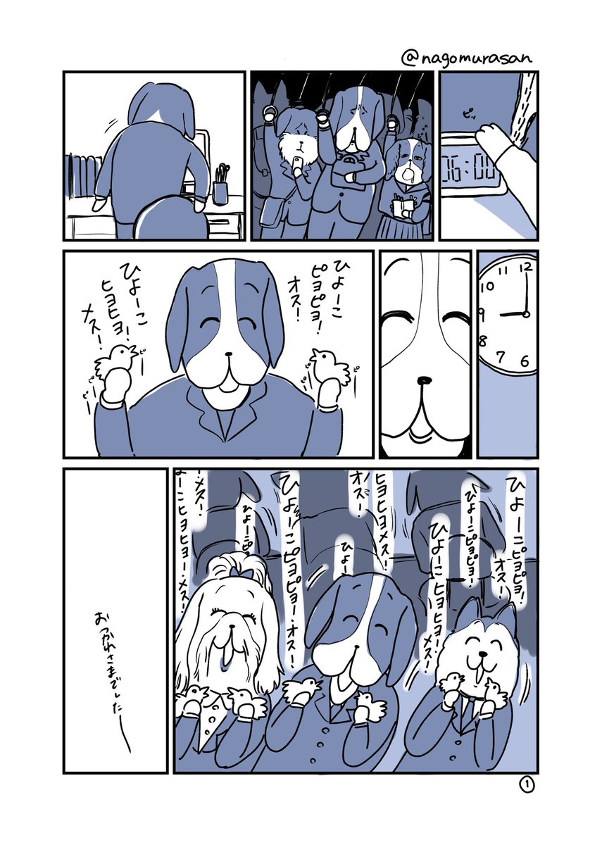 2019年に描いた漫画です🐶 
