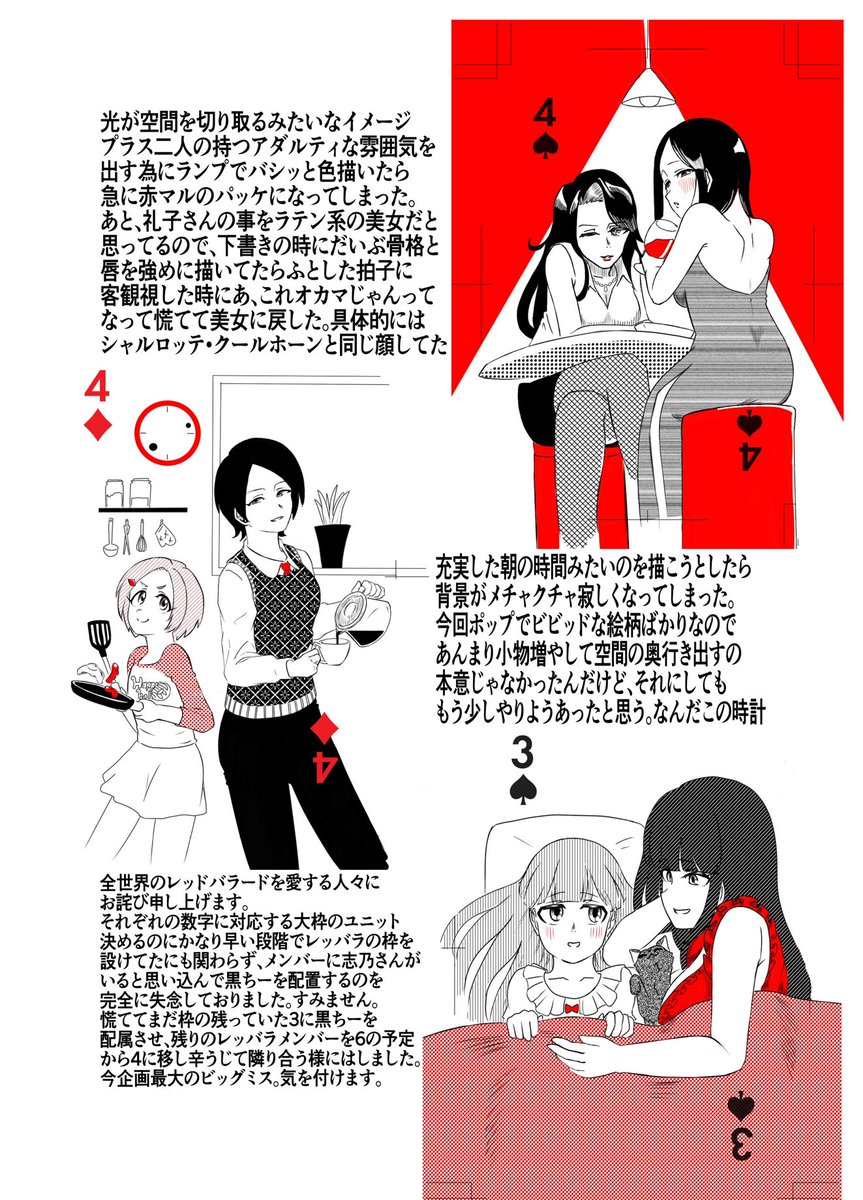 こちらも3の黒川千秋さんと佐城雪美さん。そして4のベター・グロウの高橋礼子さんと柊志乃さん。ギャラント・ナイツの東郷あいさんと龍崎薫さん。サクラブロッサムの相川千夏さんと大槻唯さん。ピッコラ・マリオネッタの桐野アヤさんと遊佐こずえさんです。
#手羽餃子亭シンデレラガールズトランプ