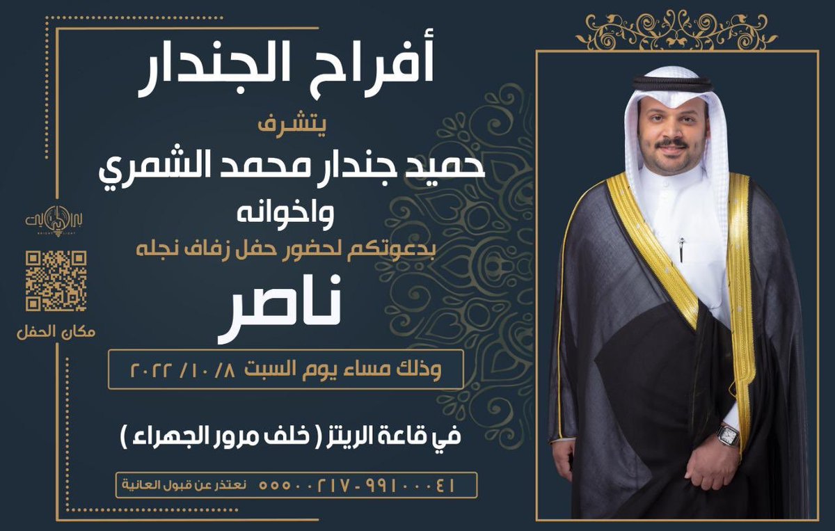 افراح الجندار
زواج/ ناصر حميد الجندار
السبت