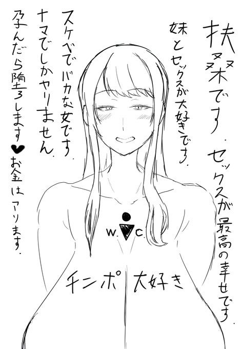 扶桑姉様ヤリマン説 