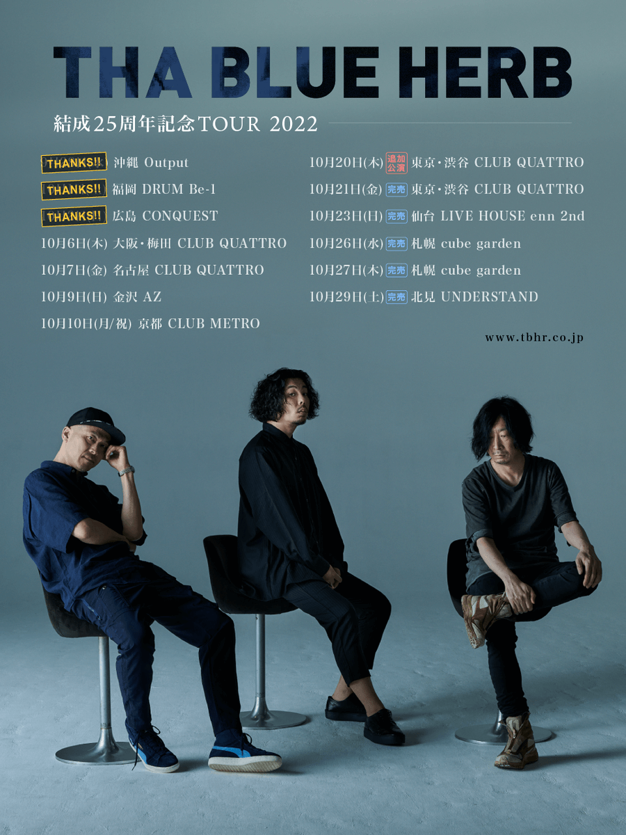 metro_kyoto's tweet photo. 【追加販売決定！来週10/10に迫った「THA BLUE HERB結成25周年ツアー」京都編！本編終了後にはO.N.Oらを招聘しアフターパーティーも！】
各地を熱狂させている『THA BLUE HERB結成25周年ツアー』、京都METRO公演もいよいよ来週！完売だったチケットも若干追加発売決定！

詳細
https://t.co/1vpiyfzZk0 https://t.co/I5eLngDdoG
