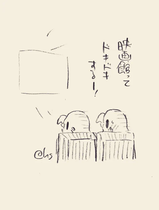 映画館ってドキドキするー!
#1日1回恋することり 