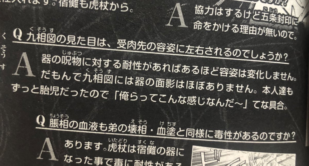 容姿と人格についてはこの辺にも描いてあったね 忘れてた 