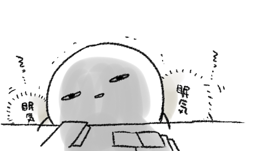 めっちゃ眠気ちゃんにだいにんき 