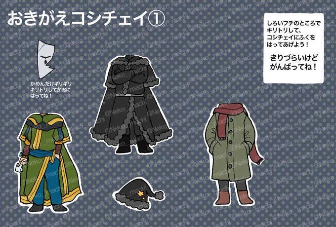 これもデデリベ用着せ替えカラとコシシールのつもり(ネップリ) 