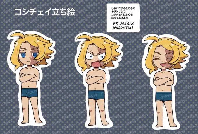 これもデデリベ用着せ替えカラとコシシールのつもり(ネップリ) 