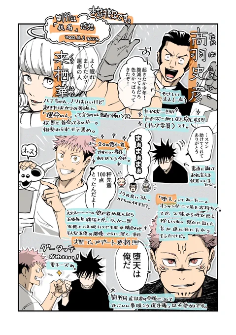 本誌最新話私的感想です🍷 