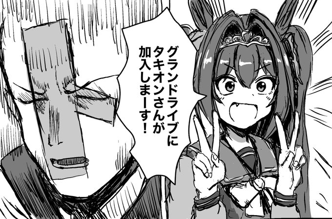 それでもダスカは走ってくる【グランドライブ編】 