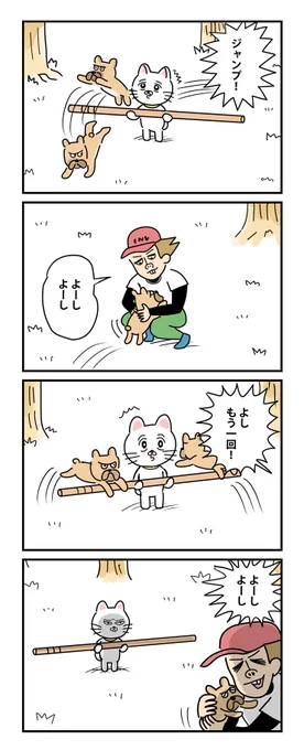 #棒ネコ 