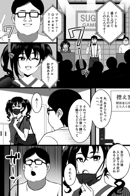 イケメンチンポしか勝たんあきらちゃん💕 