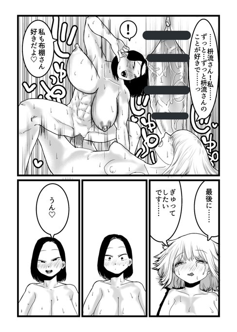 (6/6)
おわり 