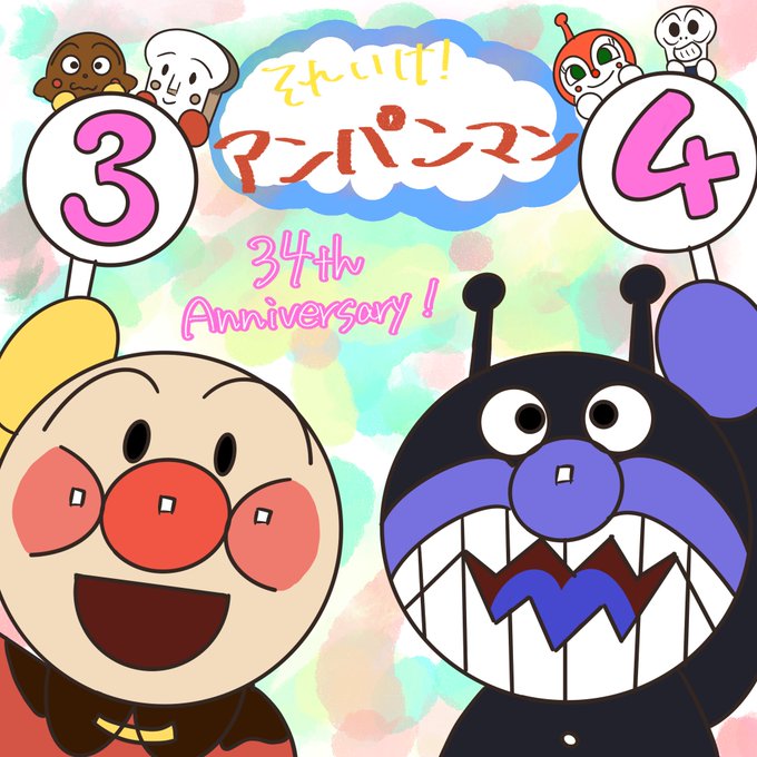 アンパンマンのtwitterイラスト検索結果