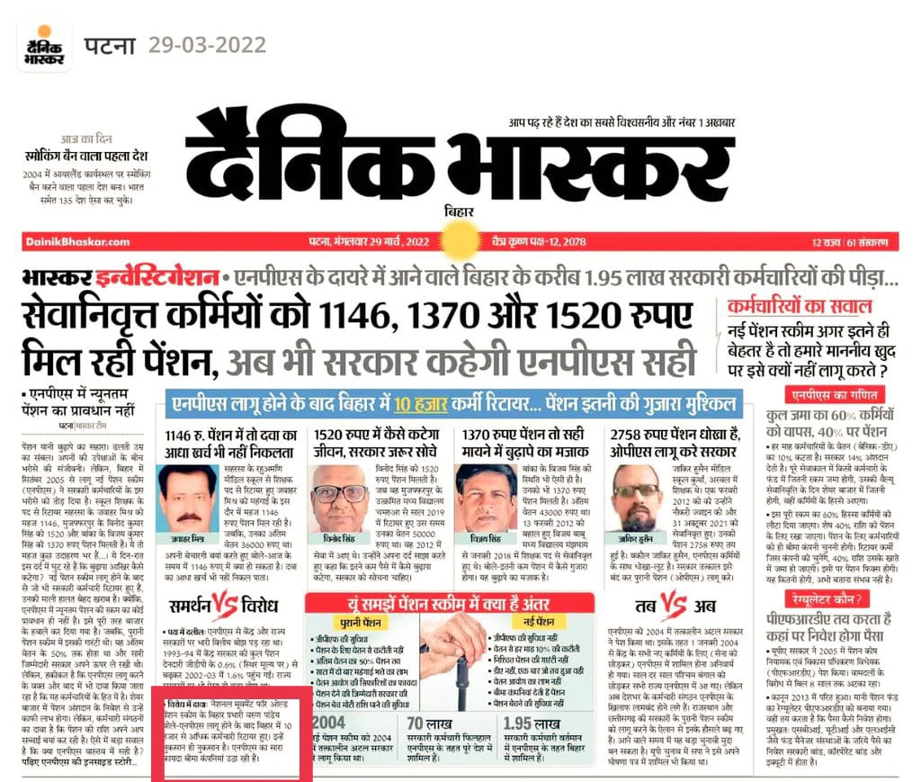ScrapNPS's tweet photo. पुरानी_पेंशन_के_लिए_संघर्ष_जारी_रहेगा
#OldPension
#ScrapNPS #NoOPS_NoVOTE #पुरानी_पेंशन_बहाल_करो #ReviveOPS #RestoreOPS #RevokeNPS #oldpensionscheme
#पुरानी_पेंशन_के_लिए_संघर्ष_जारी_रहेगा
@airfindia @ShivaGopalMish1 @OPSharm68407758 @MDZEYAUDDIN786 @ScrapNPS @ECRKU_Official https://t.co/mJwRyURTtw