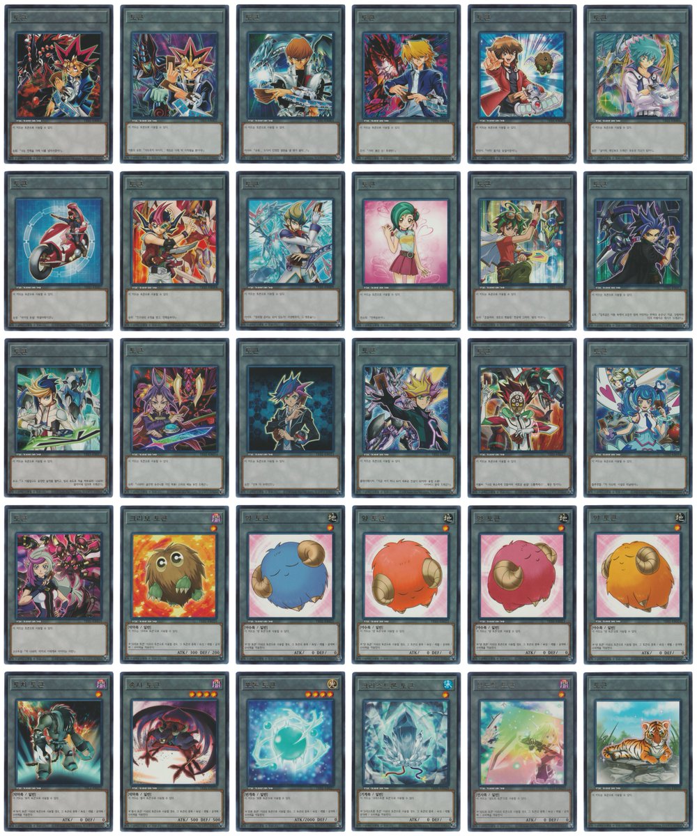 카드 리스트] 유희왕 오피셜 카드게임 