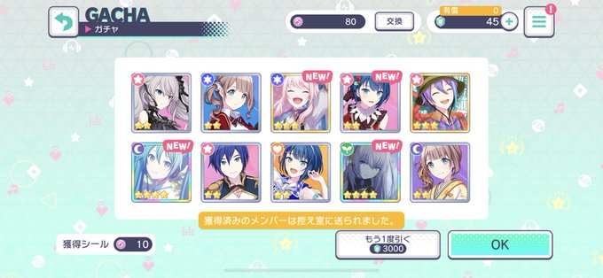 初の星4、2枚抜き!!そして去年手に入れられなかった神イラストのミク来てくれた…ありがとう 