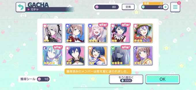 初の星4、2枚抜き!!そして去年手に入れられなかった神イラストのミク来てくれた…ありがとう 