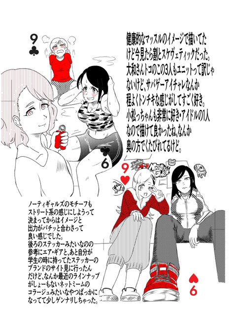 9。大和亜季さんと小松伊吹さんと柳清良さん。ノーティギャルズの向井拓海さんと藤本里奈さん。ロック・ザ・ビートの木村夏樹さんと多田李衣菜さん。エルドリッチ・ロアテラーの松永涼さんと白坂小梅さん。
#手羽餃子亭シンデレラガールズトランプ 