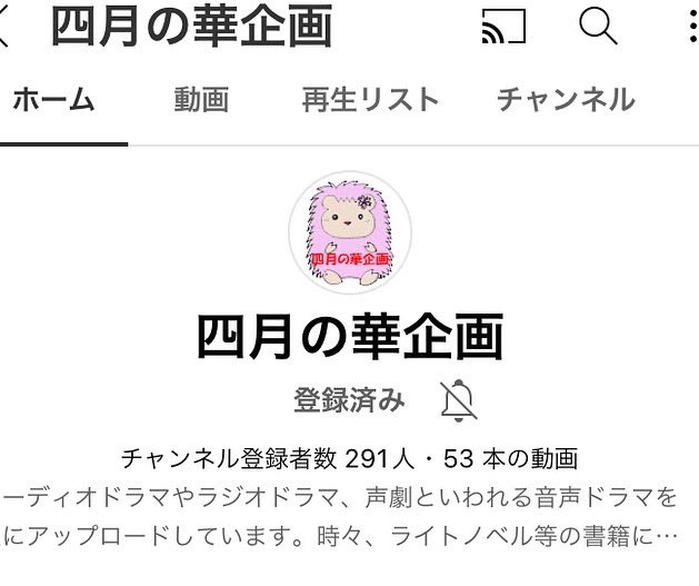 Rei_0SHION's tweet photo. ・告知！！

私が出演しておりますボイスドラマ「願いの代償」が遂にyoutubeにて投稿が開始されました！

QRコード(3枚目)からyoutubeに飛べると思います！
もしくは下記URLから是非ご視聴よろしくお願いします！！
 #四月の華企画

https://t.co/tiNfoQjACL https://t.co/9ps5hdxqjC