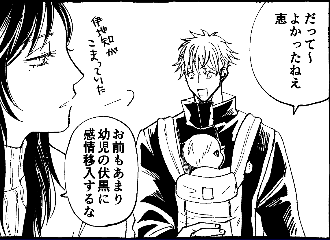 しょーこさんとべびめぐ 