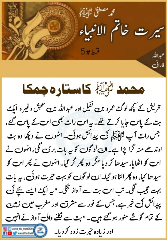 p_o_n_i_s's tweet photo. محمد صلی اللہ علیہ وسلم کا ستارہ چمکا
#SearchTheTruth
#pakistanimuslim
#allworldmuslim https://t.co/PGiciwDxu1