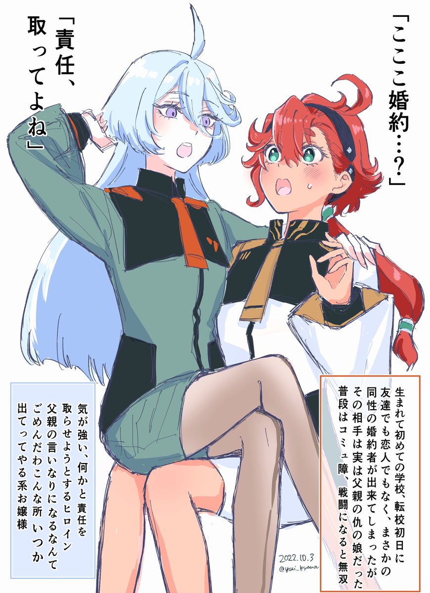 令和のガンダムが1話目から色々とヤバい #水星の魔女 