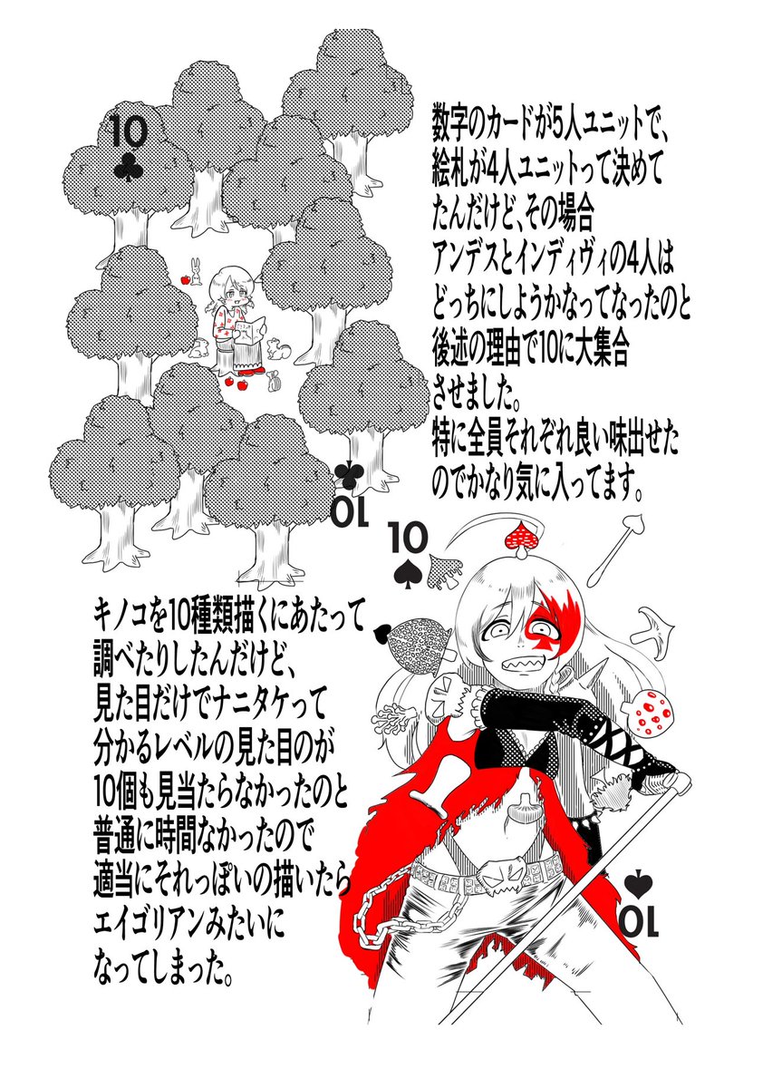 10からはソロなのでより気合が入ります。森久保乃々さんと星輝子さん。早坂美玲さんと佐久間まゆさん。
#手羽餃子亭シンデレラガールズトランプ 