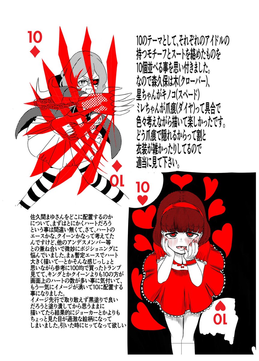 10からはソロなのでより気合が入ります。森久保乃々さんと星輝子さん。早坂美玲さんと佐久間まゆさん。
#手羽餃子亭シンデレラガールズトランプ 