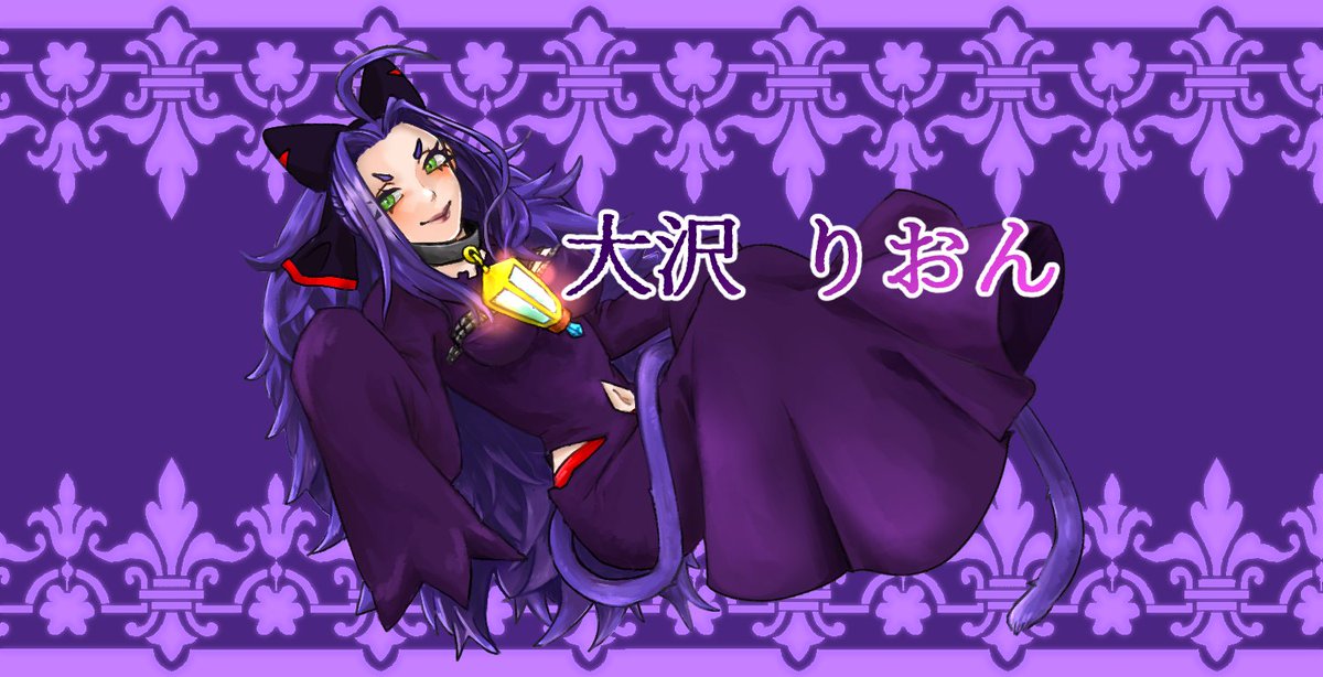 大沢りおん👻🟪 tweet media