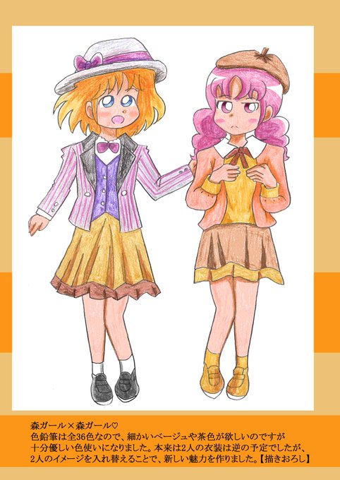 森ガールのtwitterイラスト検索結果