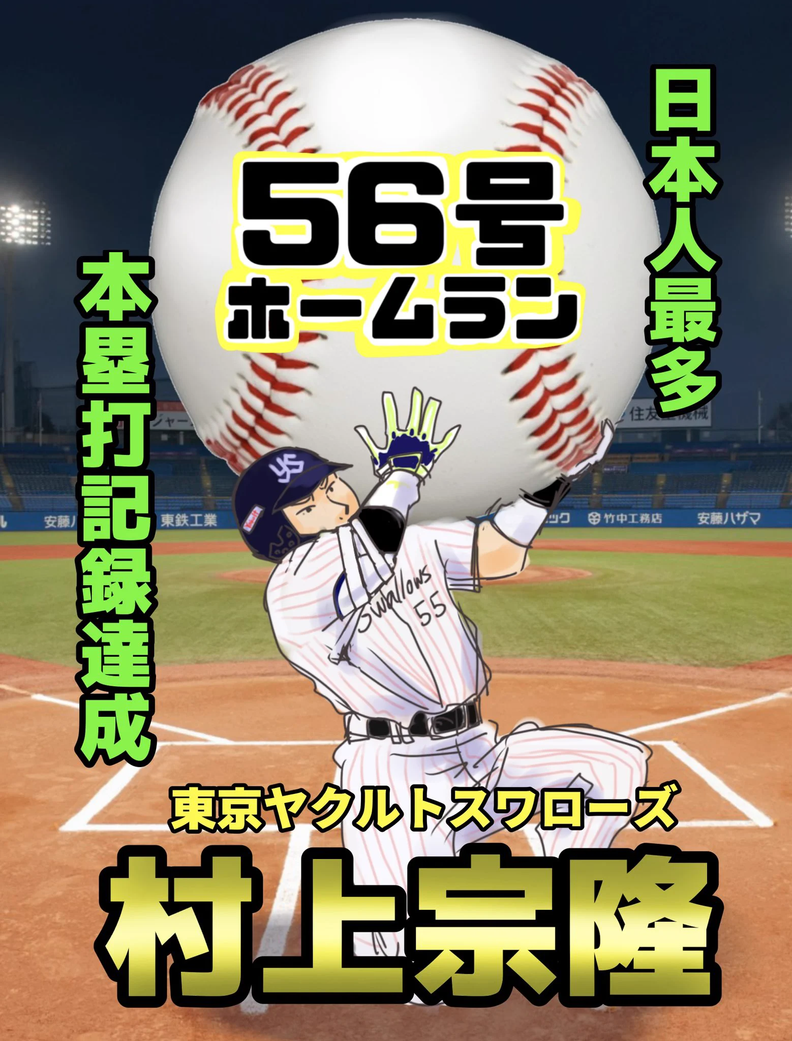 東京ヤクルトスワローズ公式 on X: 