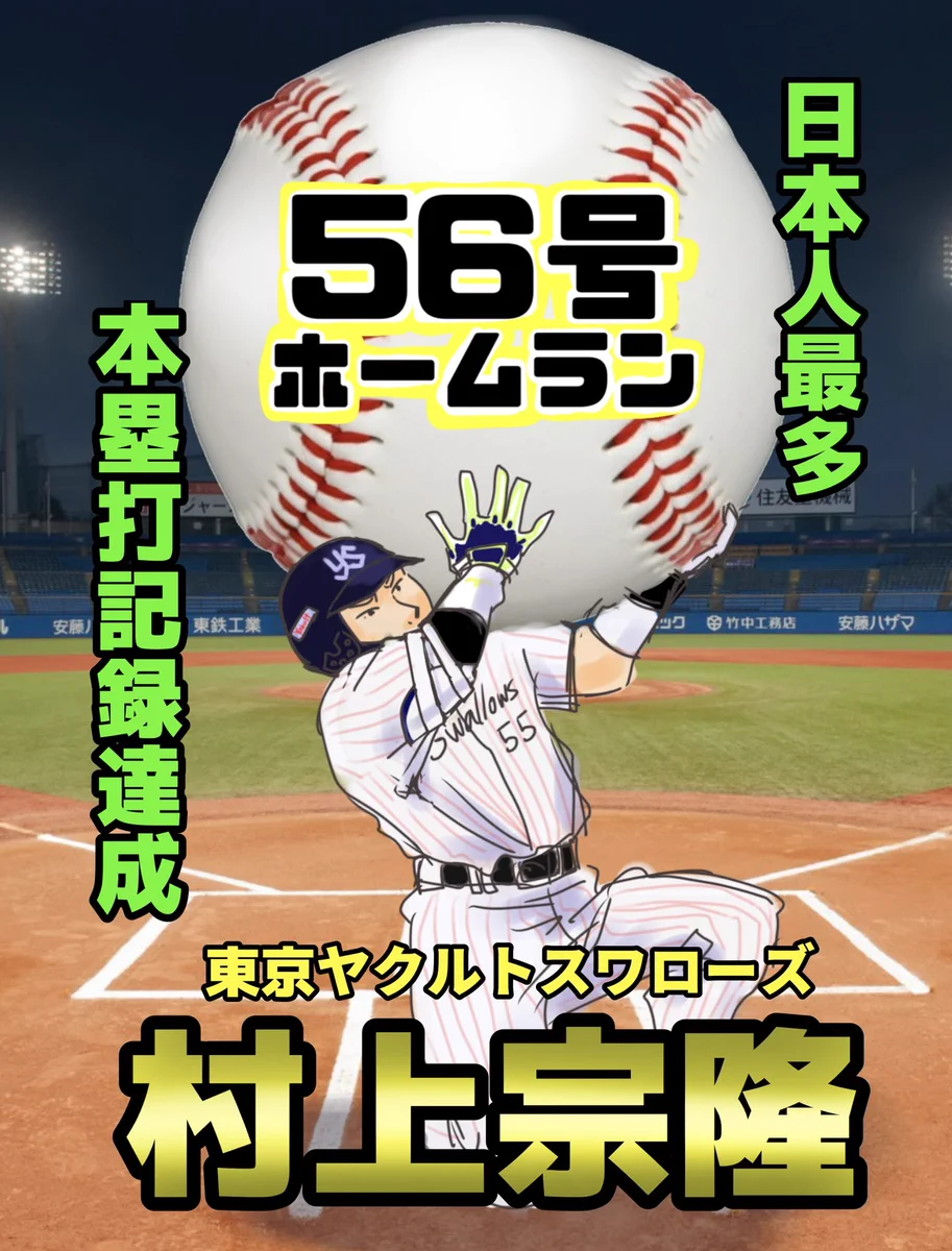東京ヤクルトスワローズ公式 on X: 