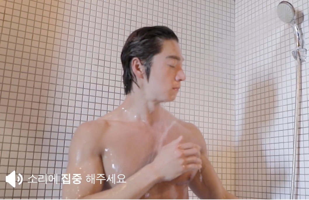 샤워영상에다  소리에 집중하라니.... 너같으면 소리에 집중되겠니