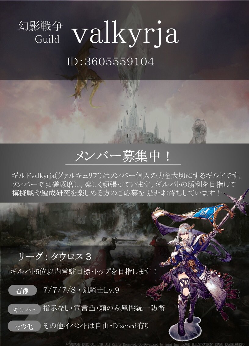 doppio3429's tweet photo. 【定期】
valkyrjaギルメン複数名募集中ですー！
ギルバトだけ本気、イベントは自分含めてそこそこサボってます！
上位ギルバト挑戦したい方お待ちしておりますヽ(´▽｀)/
質問や相談だけでもお待ちしていますので気軽に連絡お願いしますー🙇‍♀️ https://t.co/I75oY6qLCj